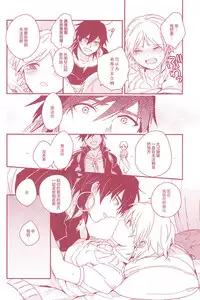 [Gosumura] Shoya Shikkaku (Magi) [Chinese] [绅士仓库汉化]