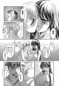 [Raymon] Touka to Momoka