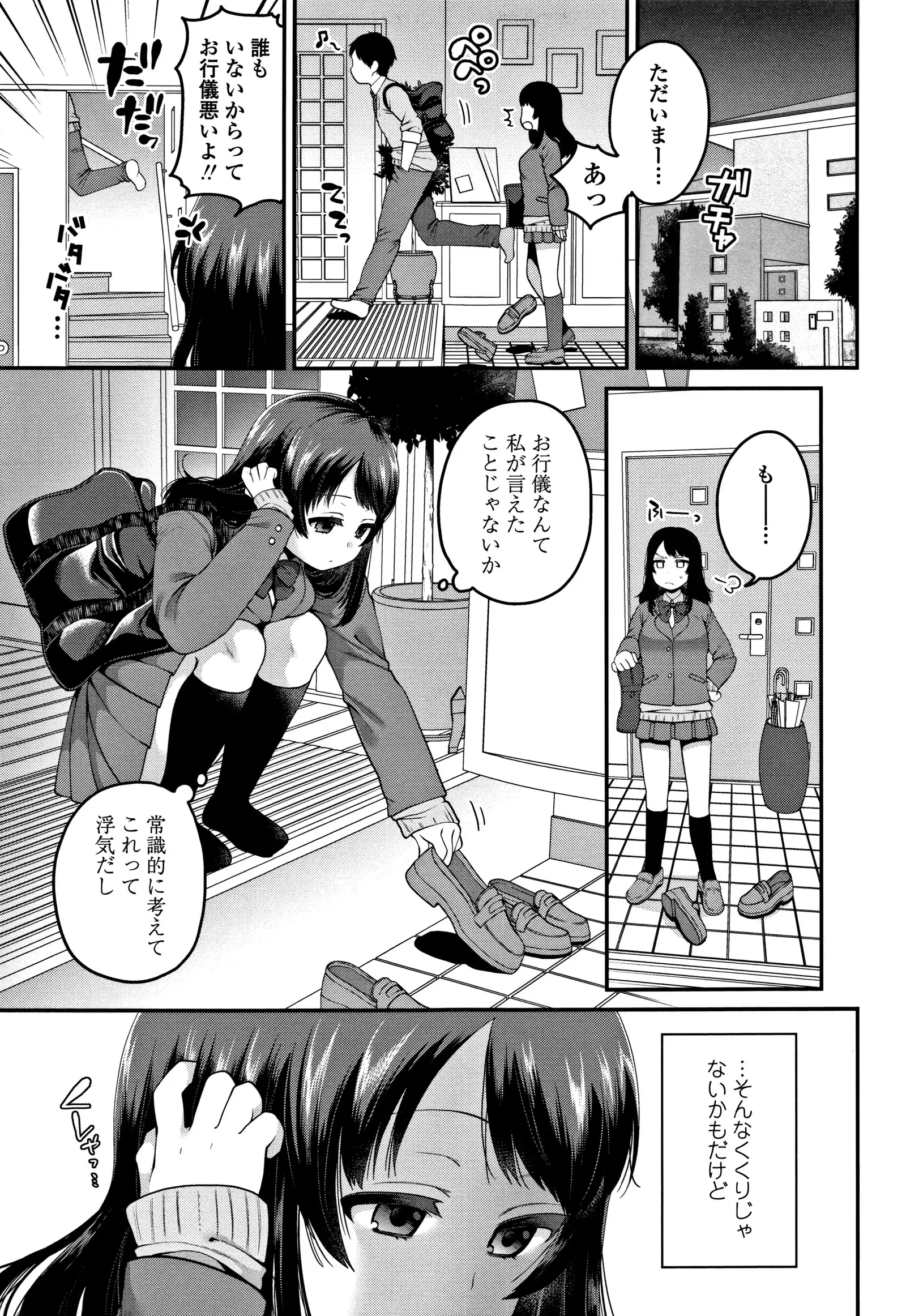 Oji-san to Issho