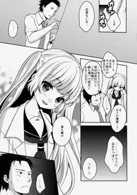 (C86) [Ice Sugar (Utano)] Misshitsu To Syoujyo To Amai Okusuri