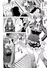 [Low-Tension (tsutsumi)] Suzuya Idiri (Kantai Collection -KanColle-)[chinese]