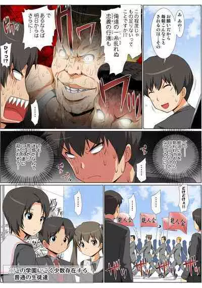 HiME-Mania Vol. 58