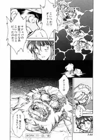 [Shibata Masahiro] Sarai Vol.10
