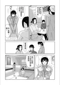 [Yokoyama Michiru] Haha ga Hakui o Nugu toki 5 [Chinese] [月之废墟汉化] [Digital]