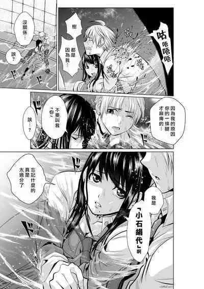 [Tetsu MOMOTA] Chijou Hyakkai R18 Ch01-05 [Chinese] 地上100層 [牛頭人酋長之魂漢化]