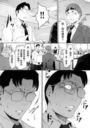 husi dara tuma ga hurin wo suru riyuu~3