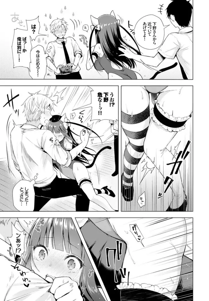 Itoshii Hito
