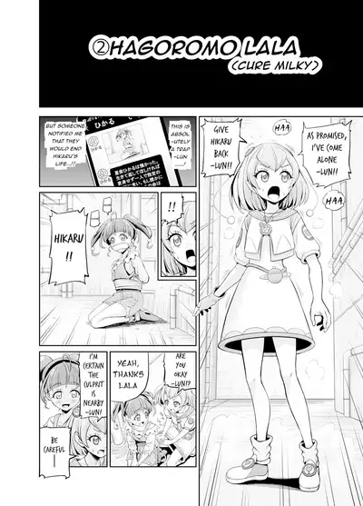 Hoshi Asobi | Star Playtime Ch. 1-2