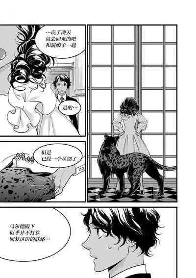 MY PRINCE | 我的王子大人 Ch.1-6