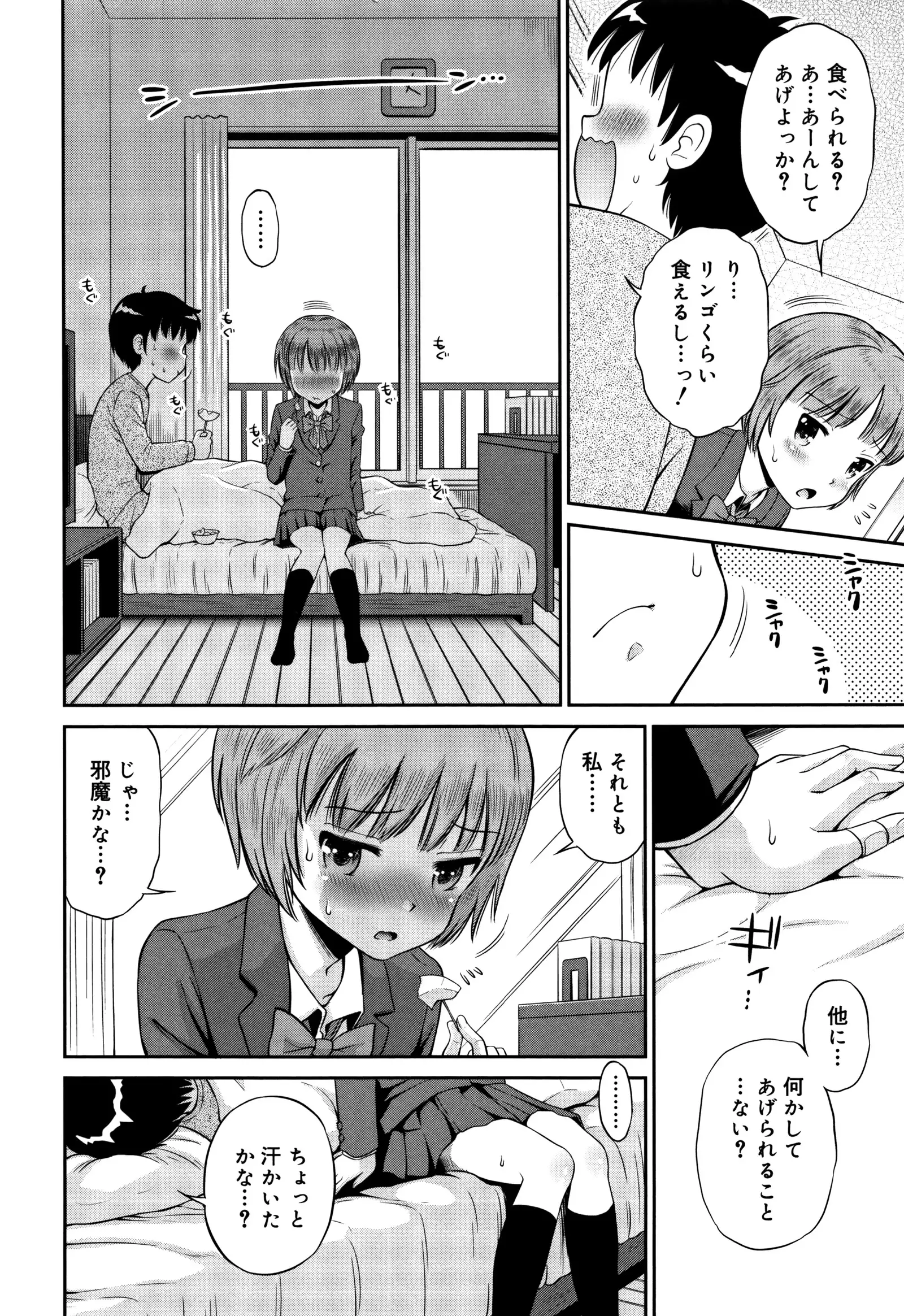 Koakuma teki Kanojo