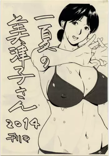 [Kichiku Koubou] Benjo Seisoufu Mitsuko 2 (Hikaru no Go)