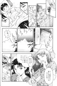(CR19) [Chimatsuriya Honpo (Various)] Apocrypha (Neon Genesis Evangelion)