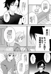 (SUPER22) [Psychedelic666 (70nnj)] Koe o Dashite wa iIkemasen! (Haikyuu!!)