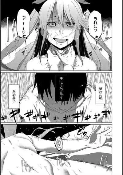 Happy End