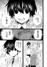 [Mishima Kazuhiko] Ore Dake Mi Nai to xx Shichau zo