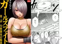 [Crimson Comics] Onna Kakutouka no Pride | Girls Fight ARISA edition