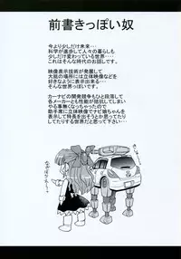 [Neriwasabi] CarNavi-chan and I Vol.3 (Hi-Res)