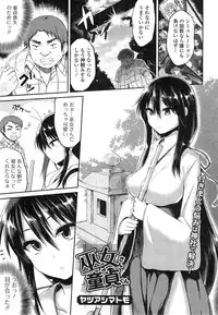 Comic Toutetsu 2014-10 Vol. 1