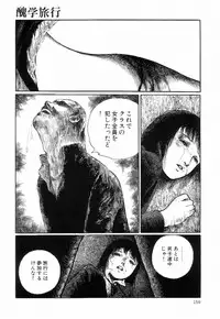 [Hayami Jun] Iyashiku Gehin ni