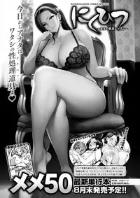 COMIC Kairakuten BEAST 2017-09 [Digital]