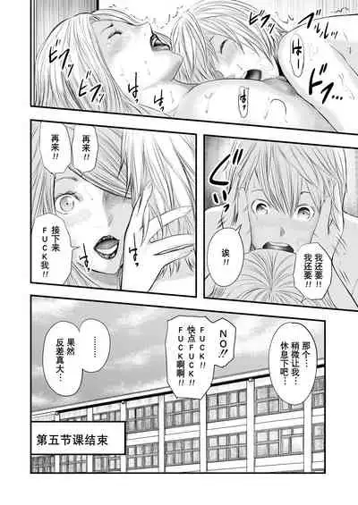 [Mitarai Yuuki] Jokyōshi 5-ri to boku 1-ri [Chinese] [含着个人汉化] [DL版]