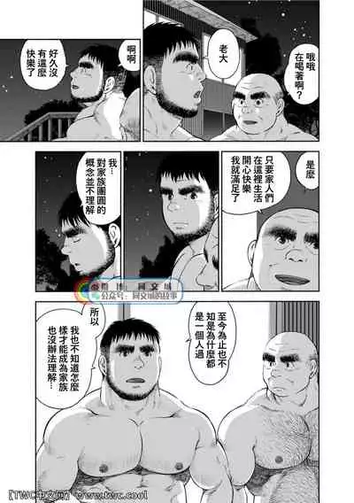 Karasu no Negura