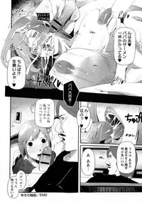 Comic Masyo 2009-12