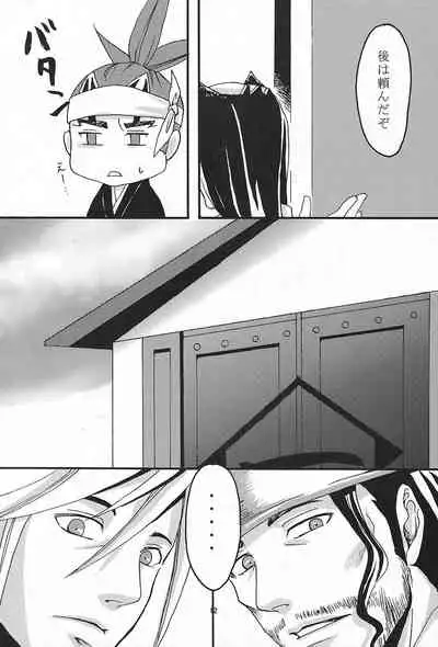 (CCFukuoka24) [Ningyou Yashiki (Rin Kaito)] Rokubantai no Nyanko (Bleach)