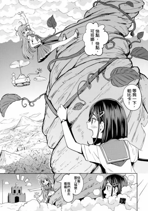 Sore dakara Watashi wa Henshin Dekinai
