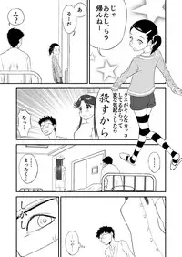 [Shoudansha] Mousou Meisaku Kuradashi Gekijou Sono (2) "Nankite Ni"