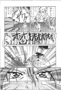 (C57) [Gold Rush (Suzuki Address)] ~Wall~ (Excel Saga, Love Hina) [Incomplete]