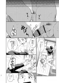 [Dokudenpa Jushintei (Kobucha)] Ookami Hitsuji to Hitsuji Ookami 2 [Digital]