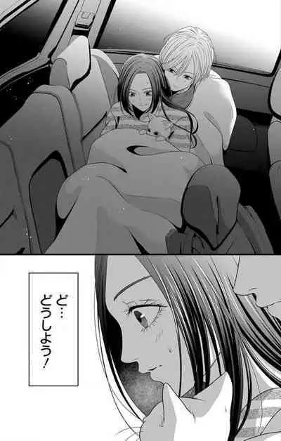 Mousou Shoujo 21-27