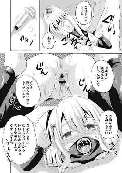Houkago wa Kantsuushiki