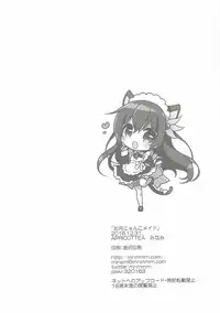 (C91) [APRICOTTEA (Minami)] Kisaragi Nyanko Maid (Kantai Collection -KanColle-)