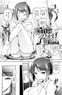 [kiasa] Hinata no Hinata + Hikage no Hikage