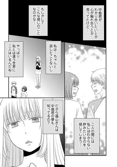 Yorinuki Lucky Sukebe ~Yarisugi Jizou no Omotenashi~ 16