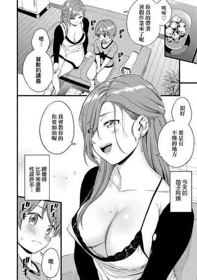 Oppai na Natsuyasumi - Summer Vacation With Oppai | 乳香四溢的暑假