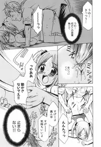 [Kouzuki Rio] Alice no Himegoto