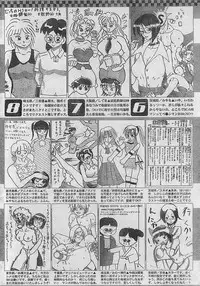 COMIC JUMBO 2004-08