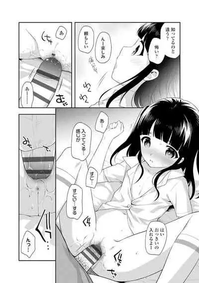 [Ueda Yuu] Koakuma Sex [Digital]