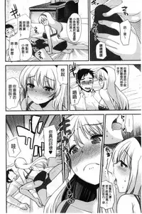 [Ichiko] Amairo Onee-san | 甜美氣息的美人姊姊 [Chinese]