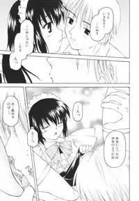 [Kageno Illyss] Tatoeba, Sonna Koto mo Aru Kamo!?