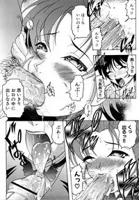 [Anthology] Shinsetsu Ryouki no Ori FIRST CHAPTER