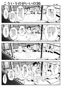 kou iu no ga ii no