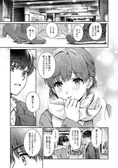 Sensei to Boku Ch. 1-13