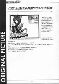 [SPT] KUBIWA TSUUSHIN VOLUME 1 (Card Captor Sakura)