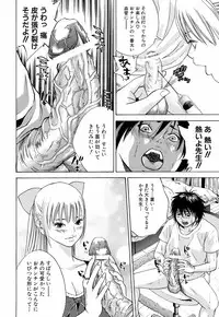 [Hagiwara Yutarou] Innai Kansen