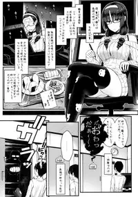 (C95) [NOSEBLEED (Miyamoto Issa)] Heart Mark Oome.