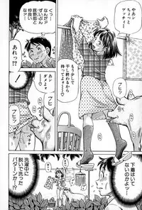 [Komine Tsubasa] Koigataki wa Buta Yarou